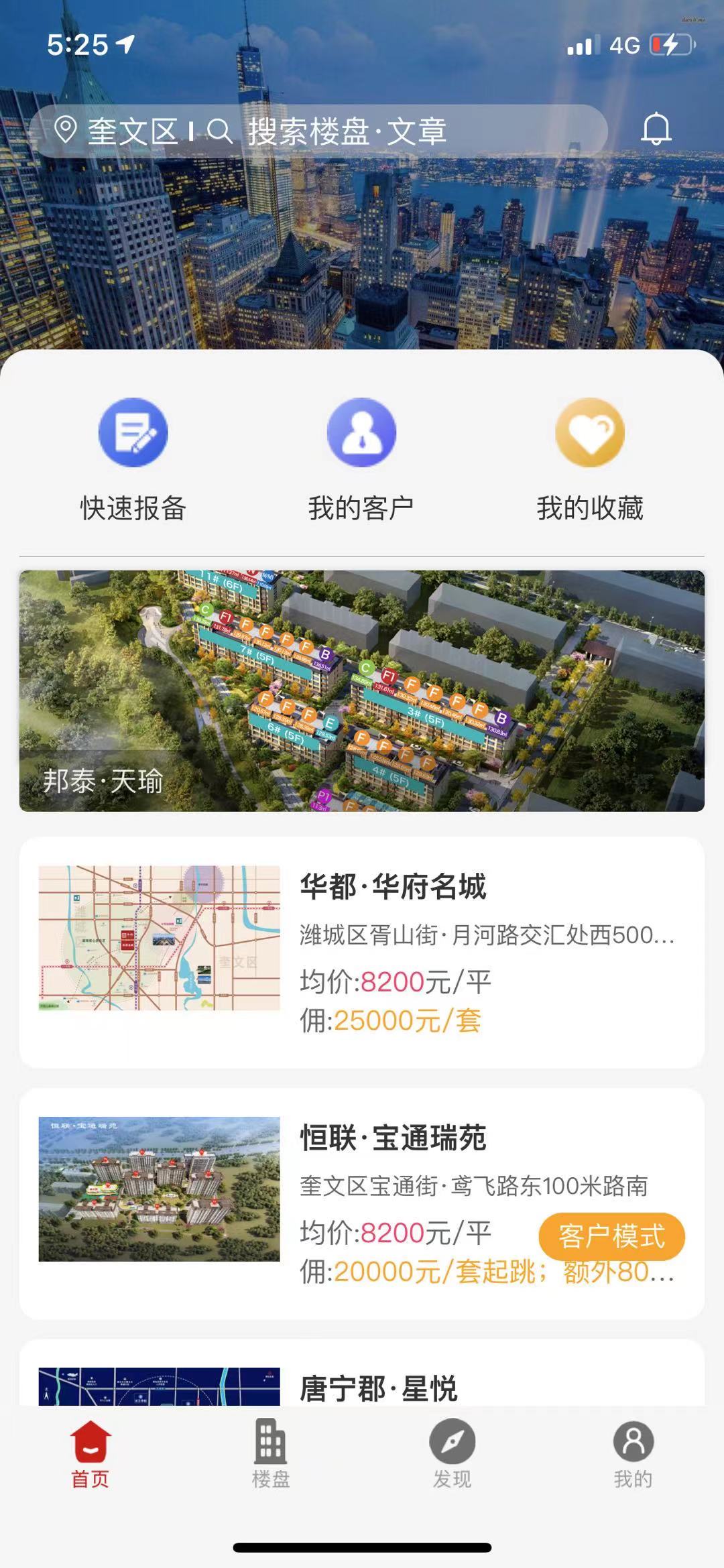 新房通
