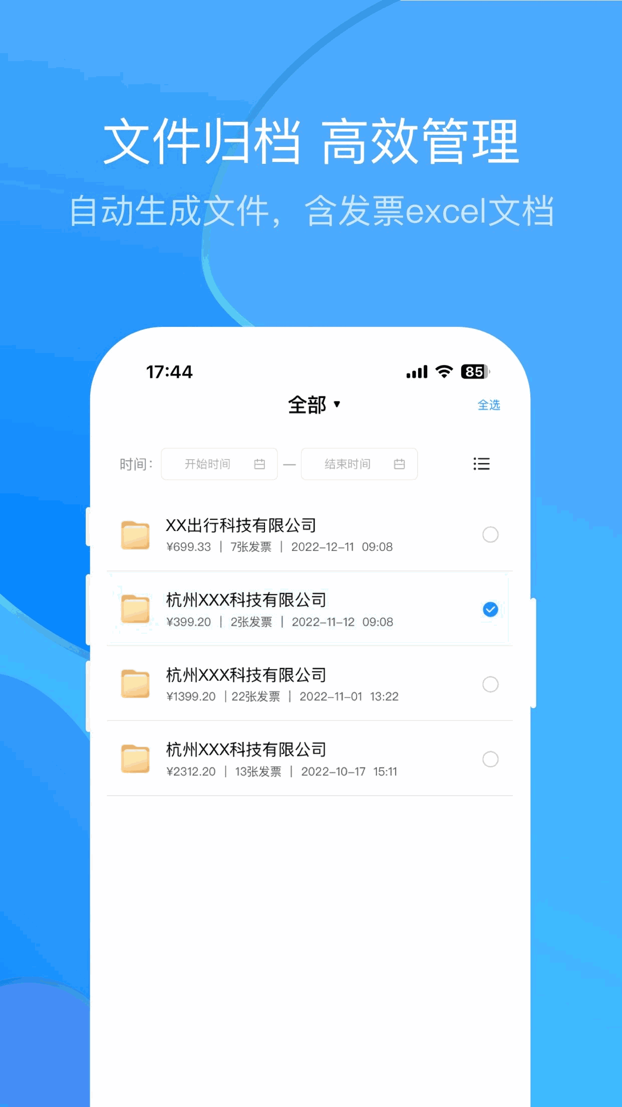 票票邮箱