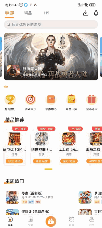 99手游