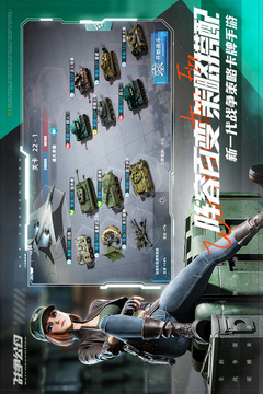 战争公约