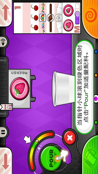 老爹冰淇淋制作店