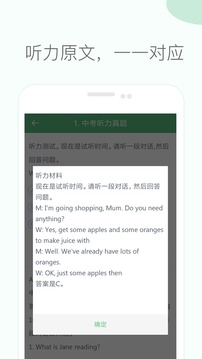 初中英语听力