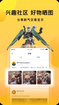 欧气赏
