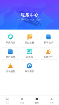 小电卫士