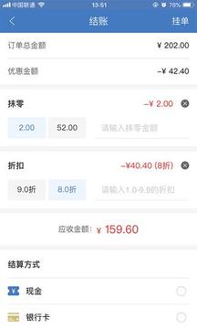 精臣进销存