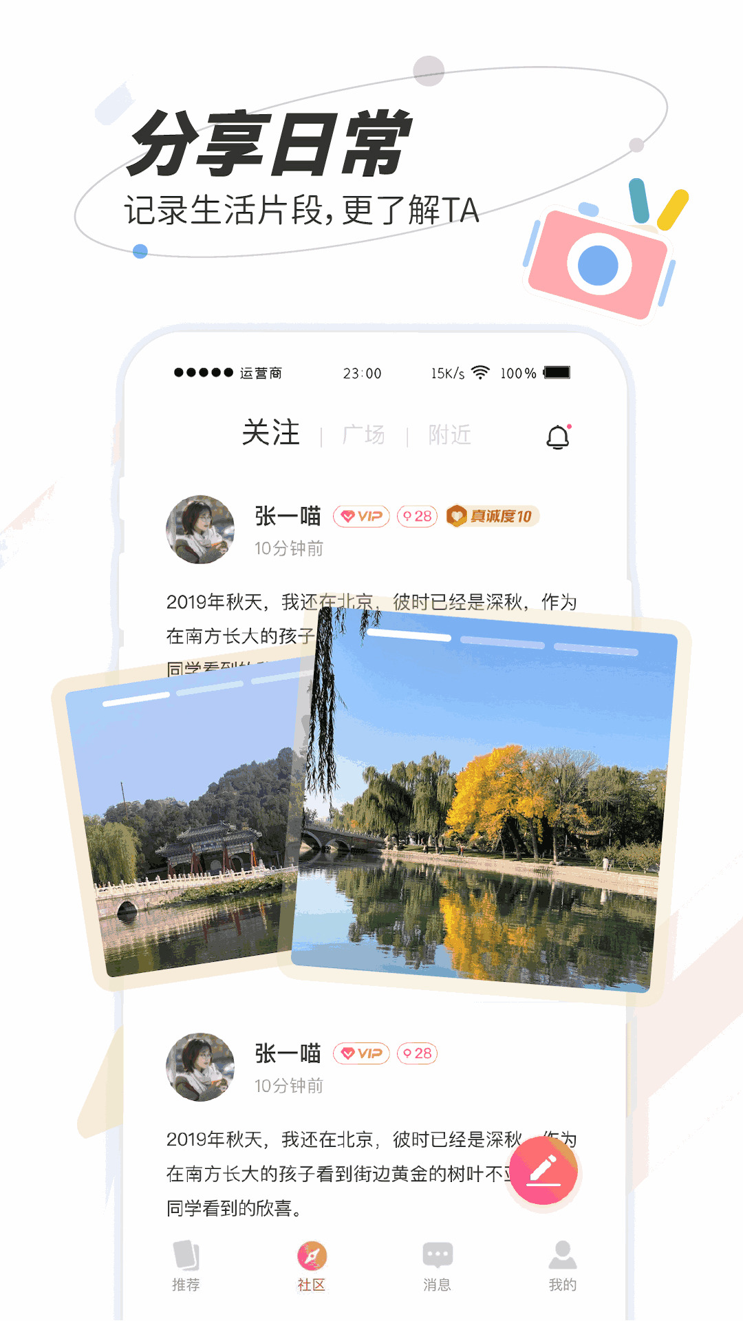 秘右