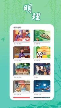 熊猫超人