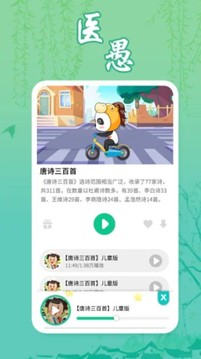 熊猫超人