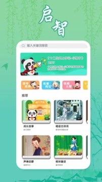 熊猫超人