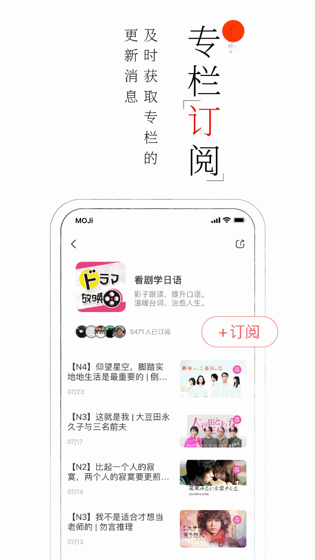 MOJi阅读