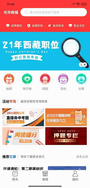 光华商城