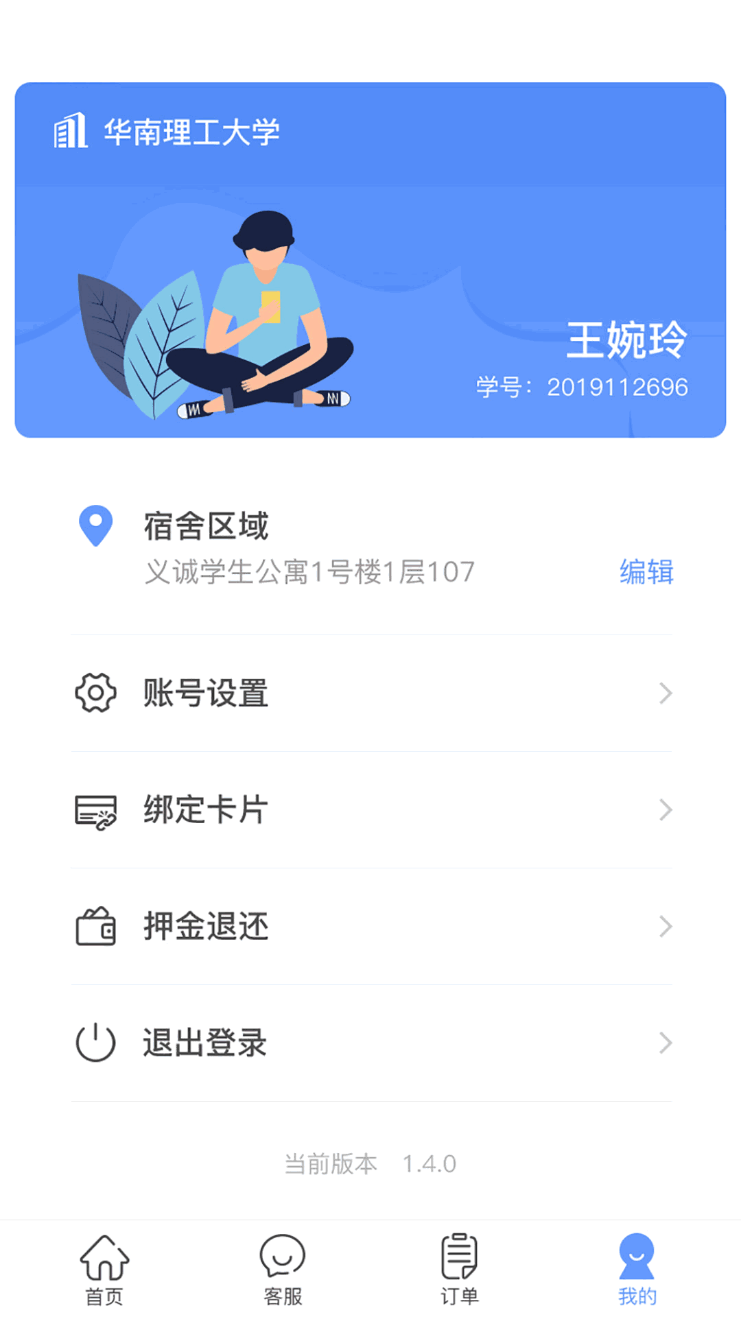 中晟智校