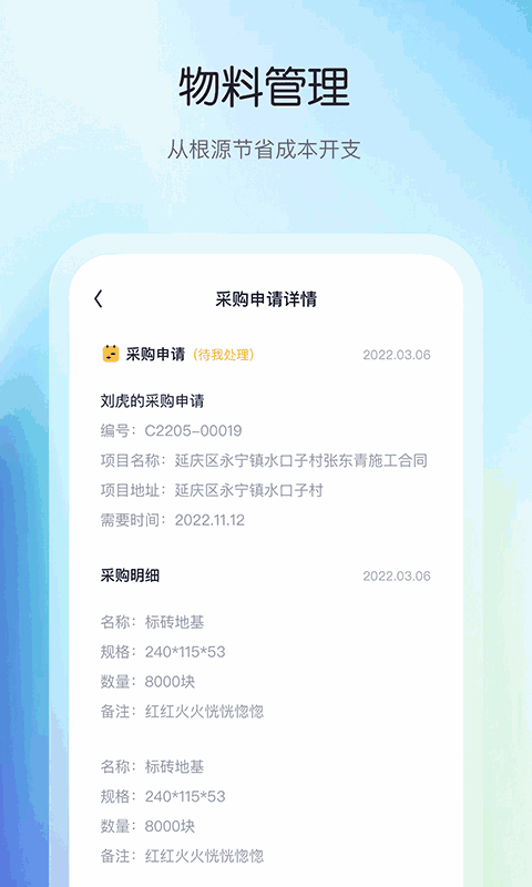 花间住工长端