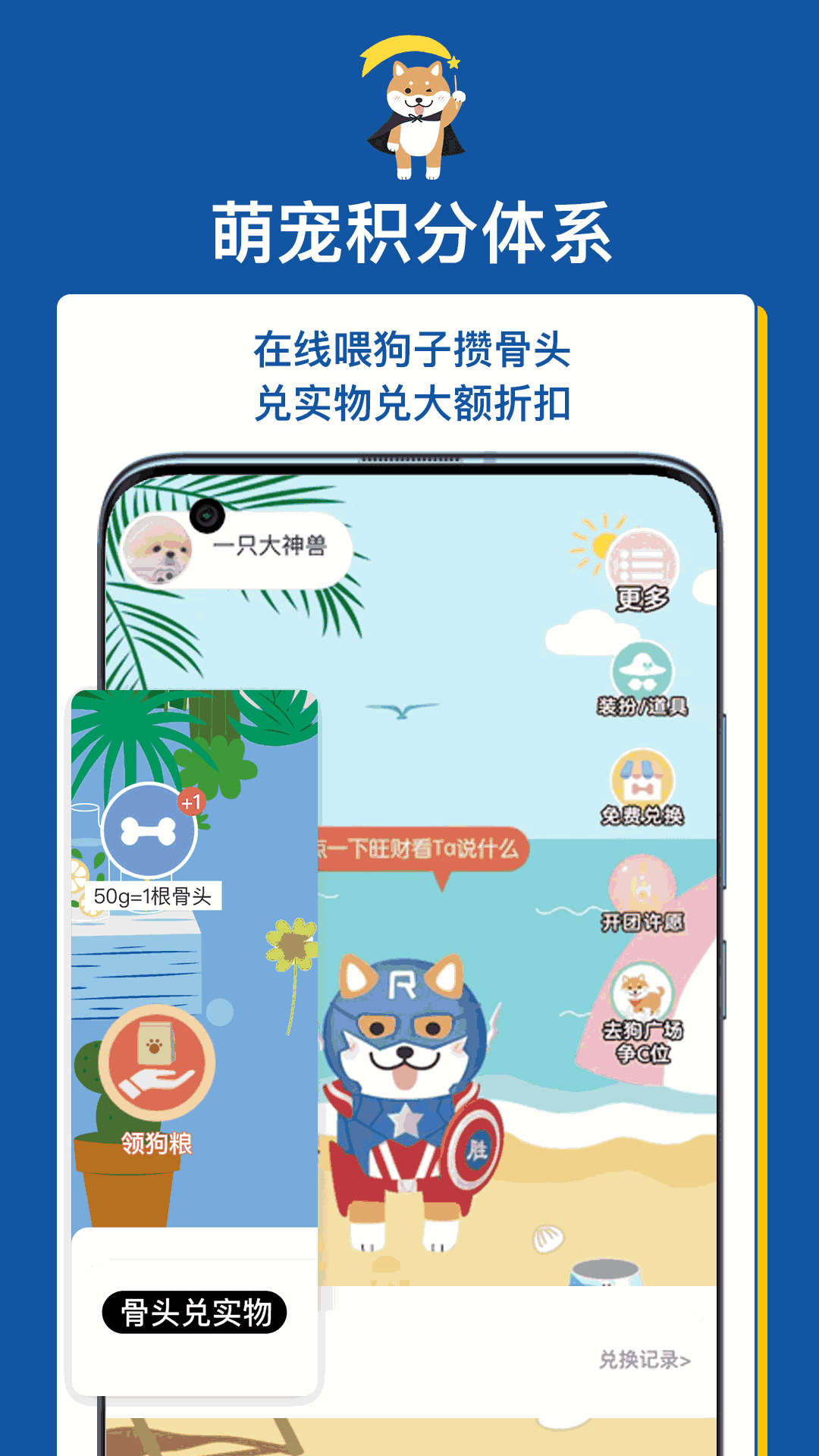 扔好店