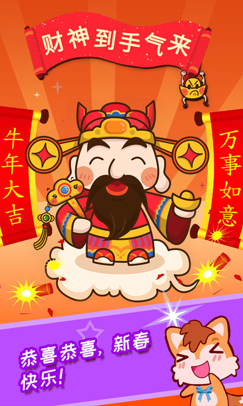 宝宝过新年