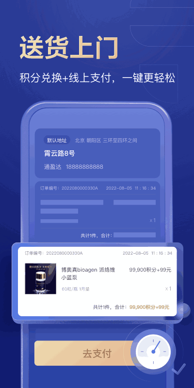 通盈达
