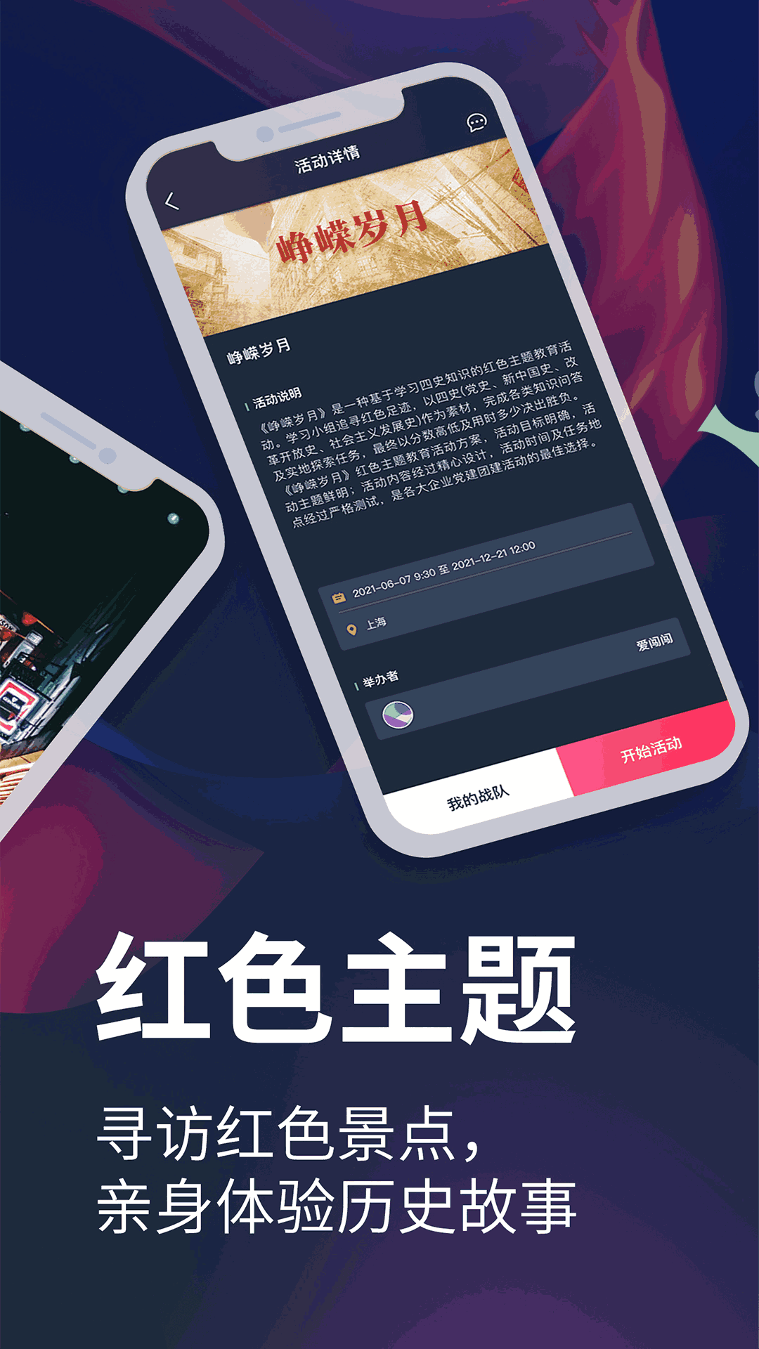 爱闯闯