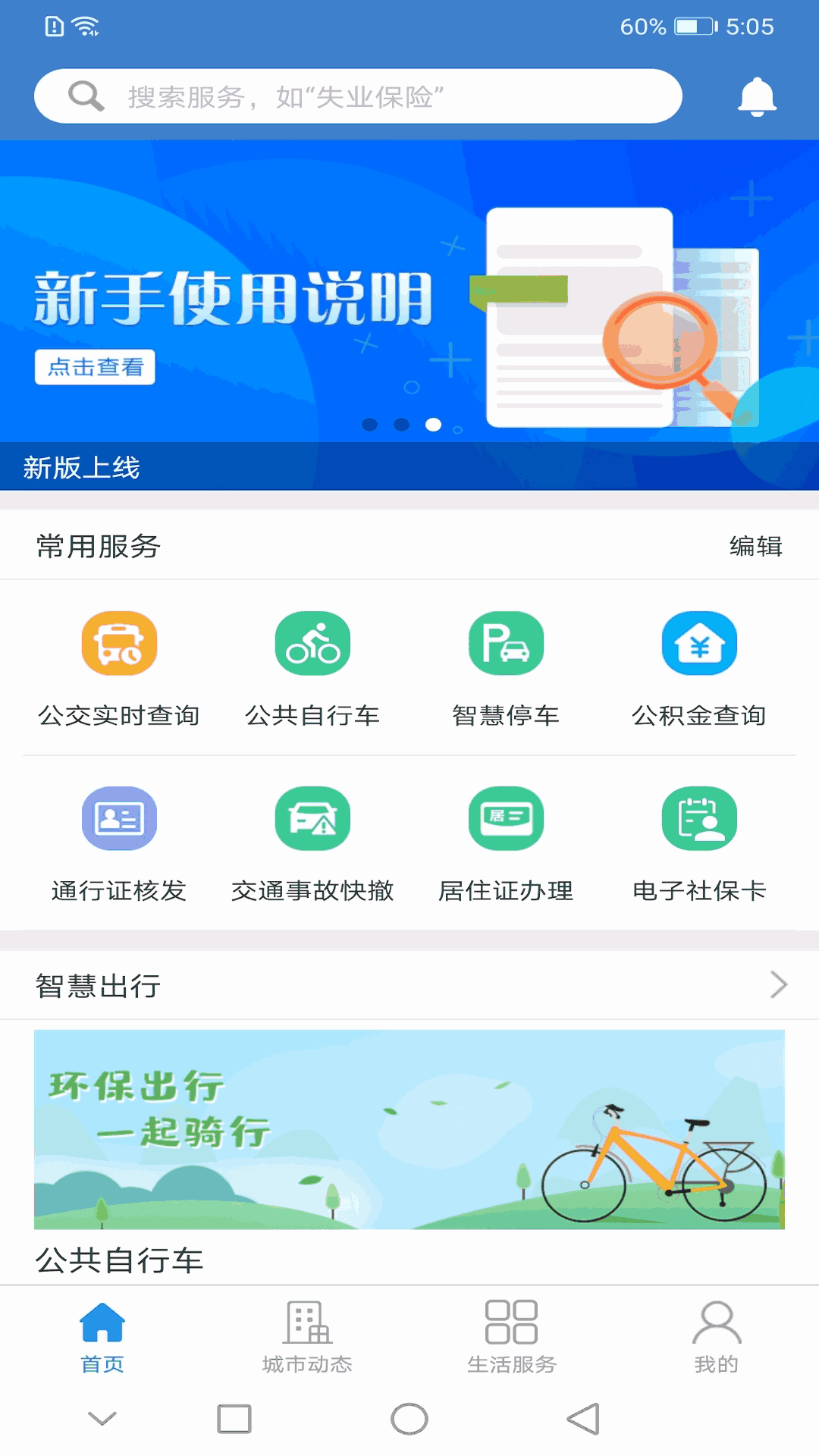泰兴一卡通