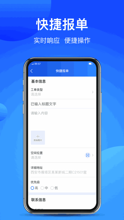 智慧云厦