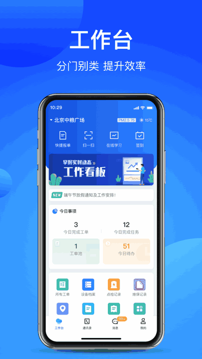 智慧云厦