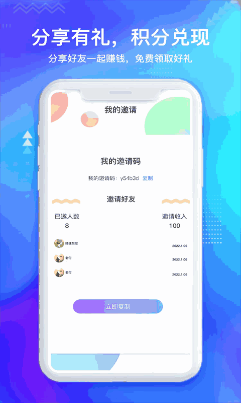 闲时宝就业版