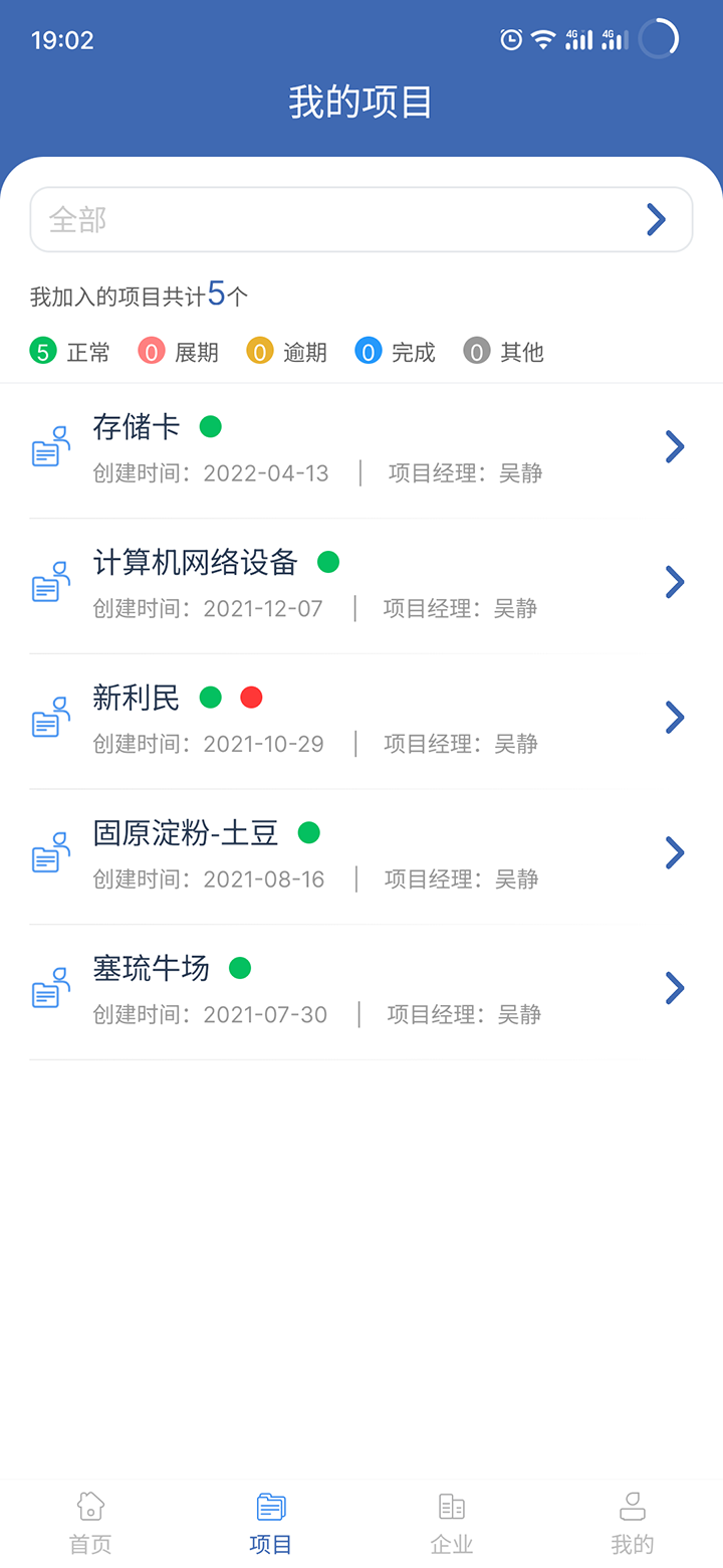 押品管家
