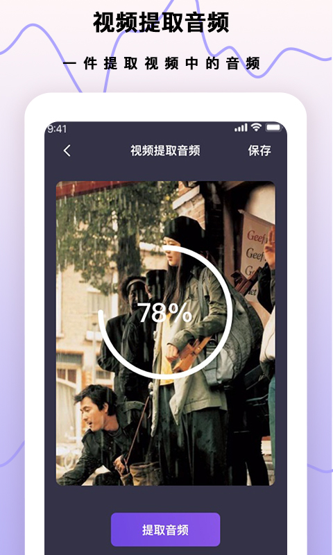 录音笔