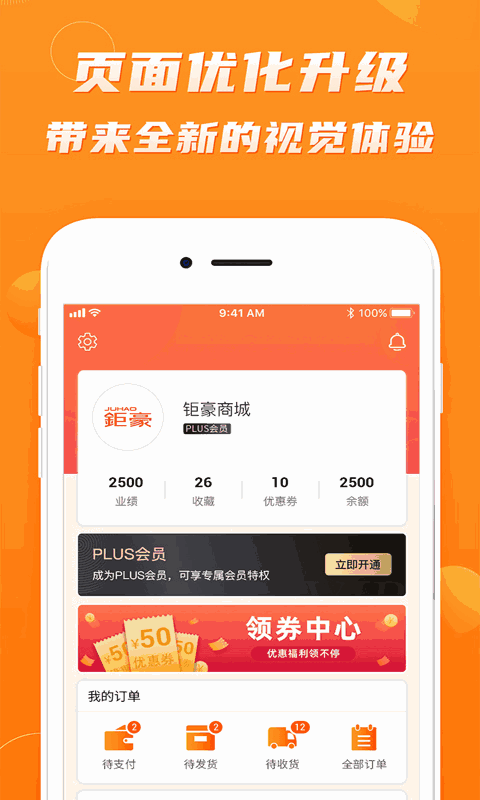 钜豪商城