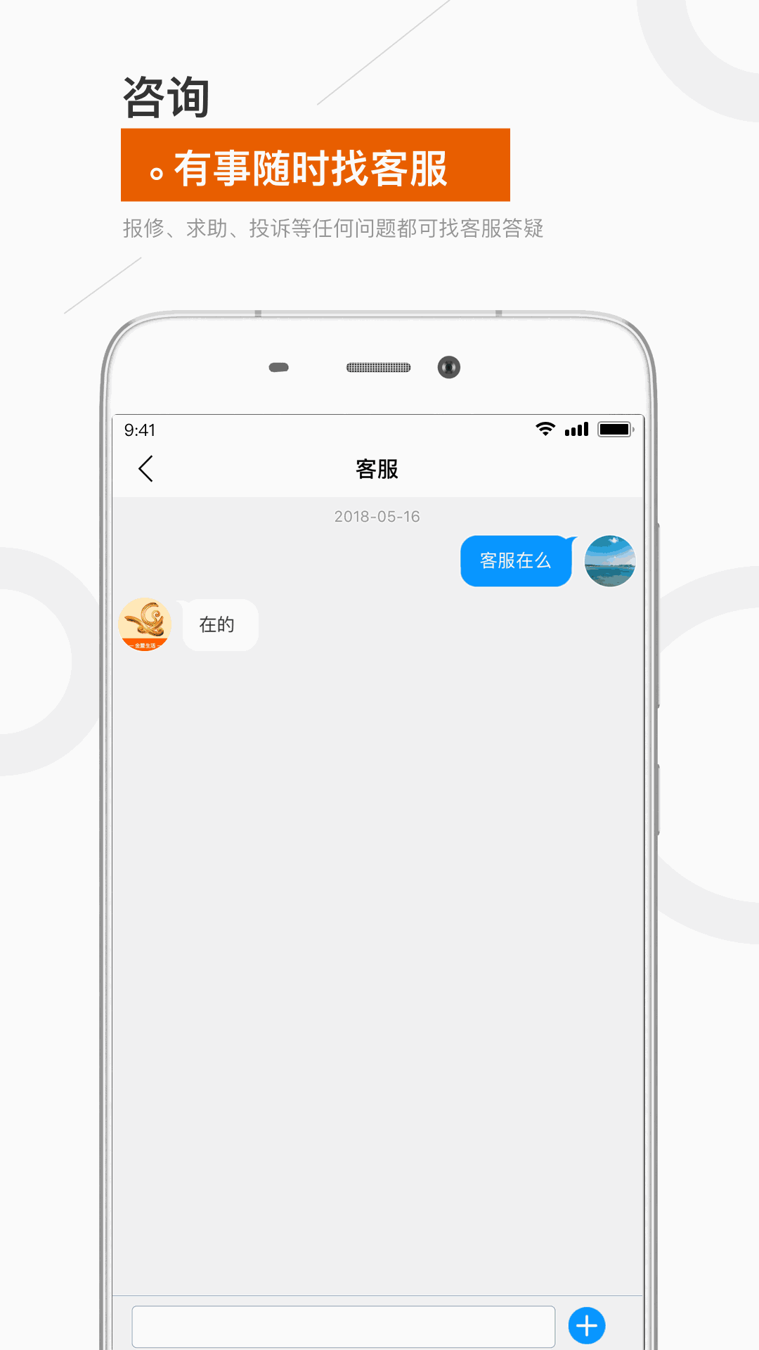 金盟生活