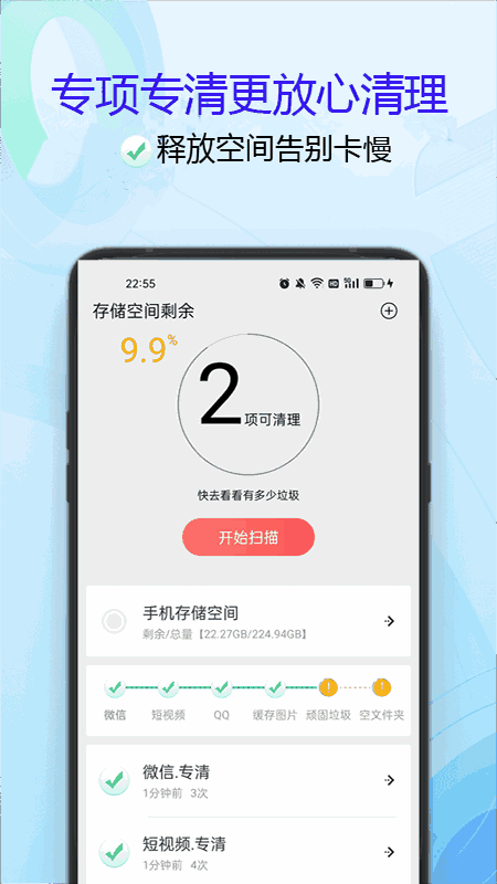 小二清理