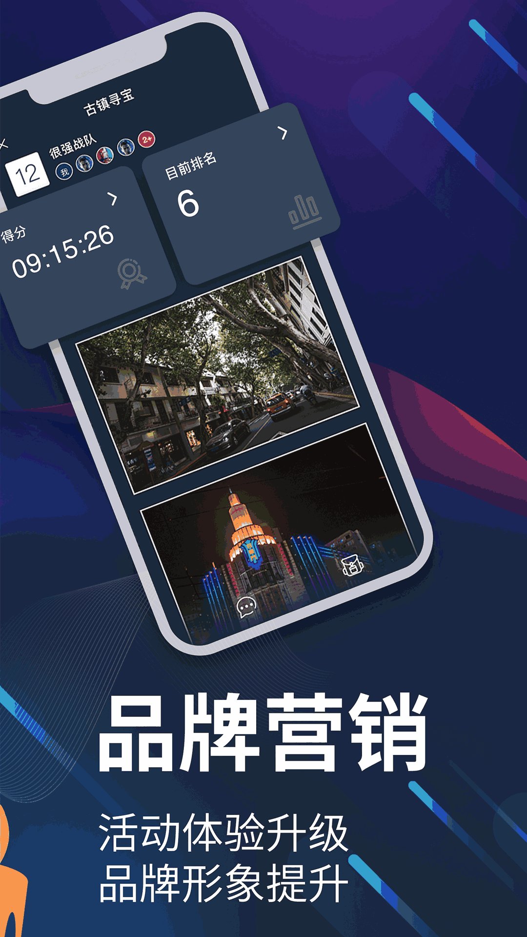 爱闯闯