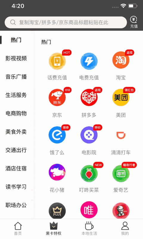 哆啦黑卡