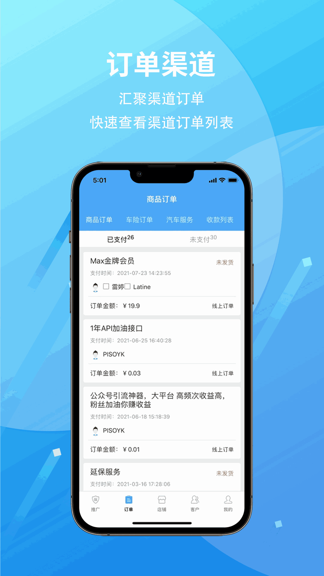 爱车保骉