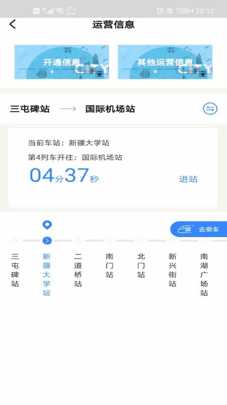 Metro丝路行