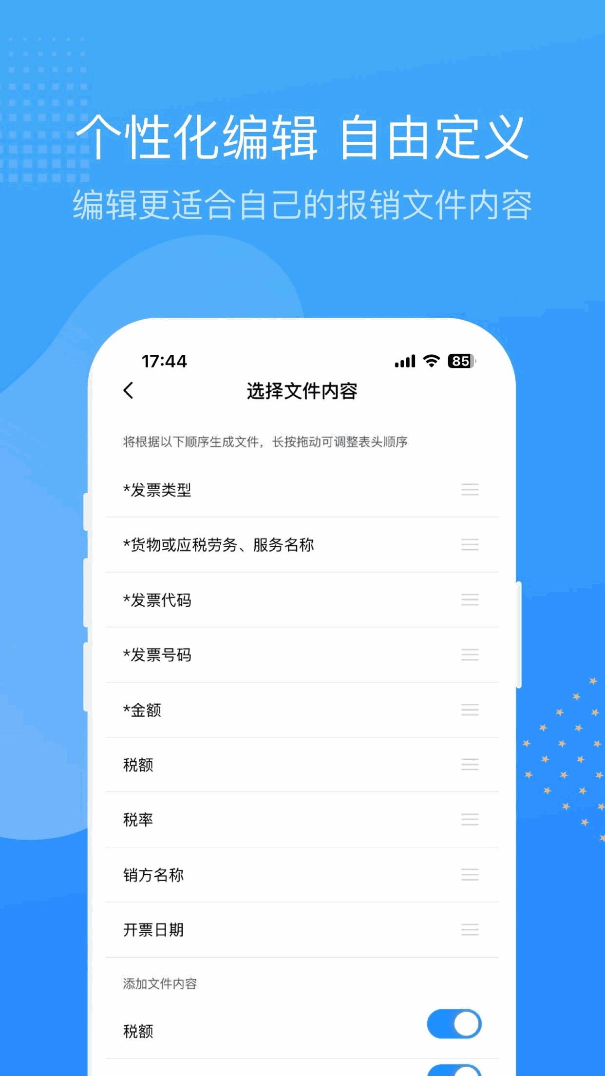 票票邮箱