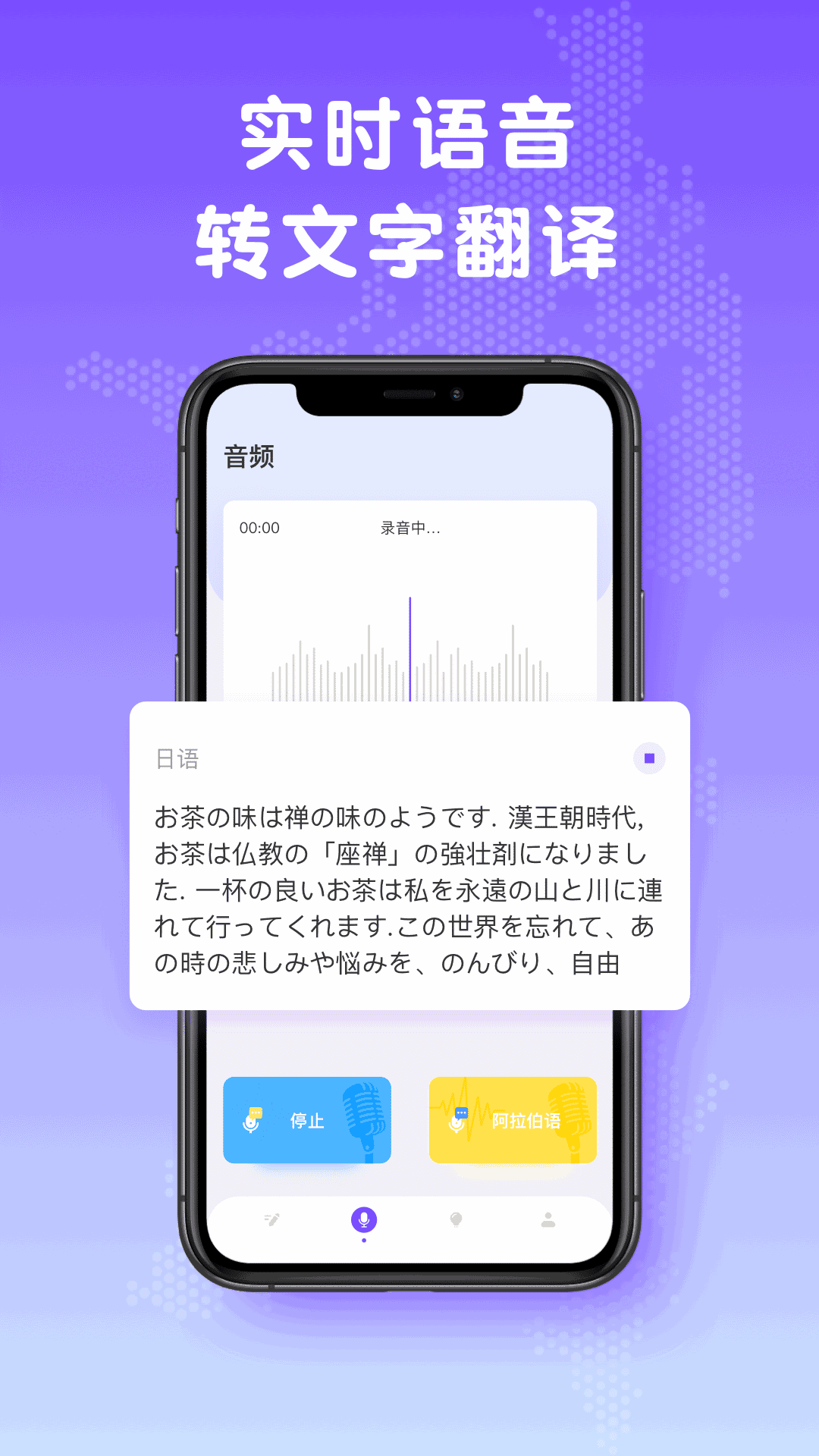中日翻译