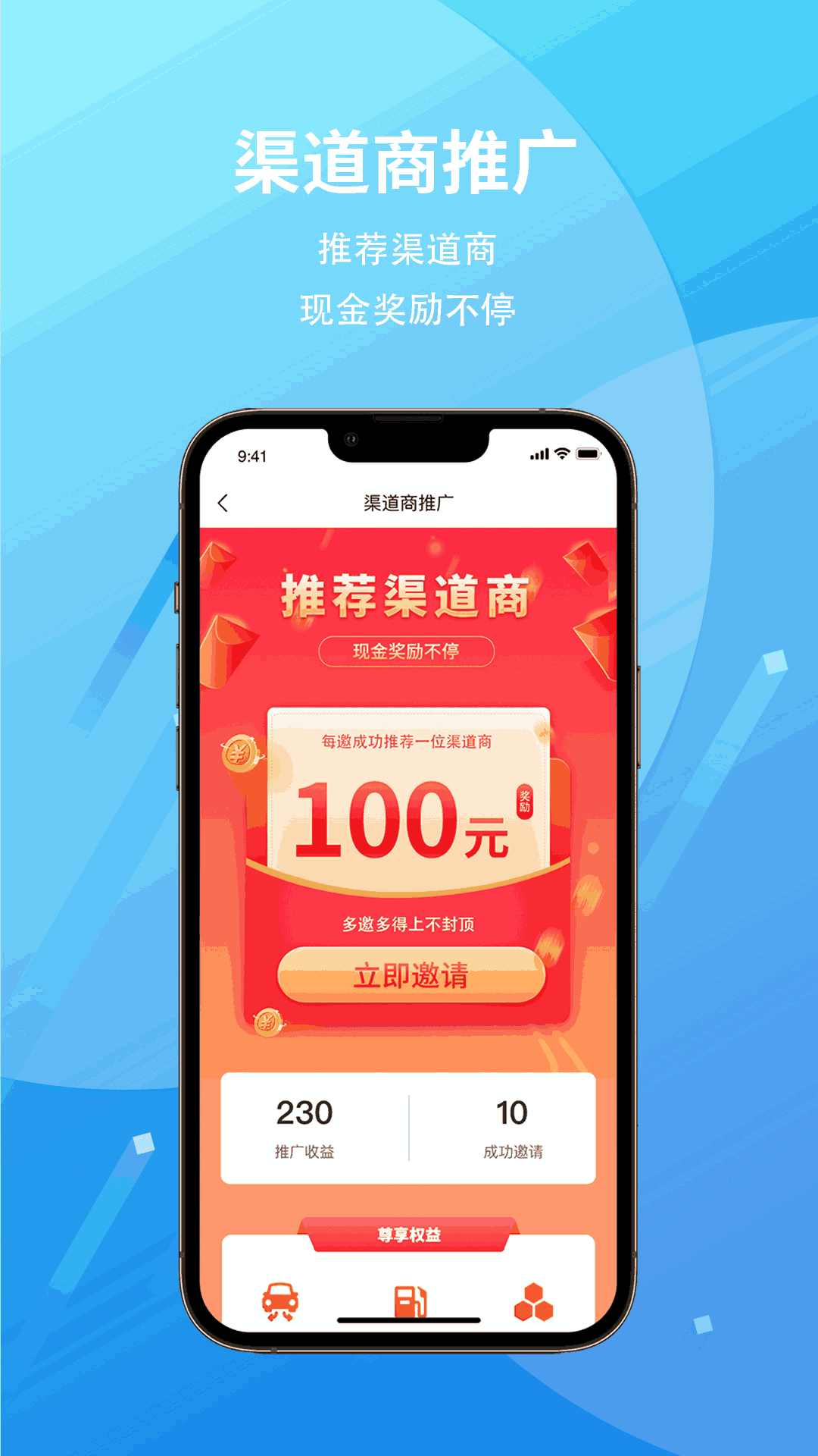 爱车保骉