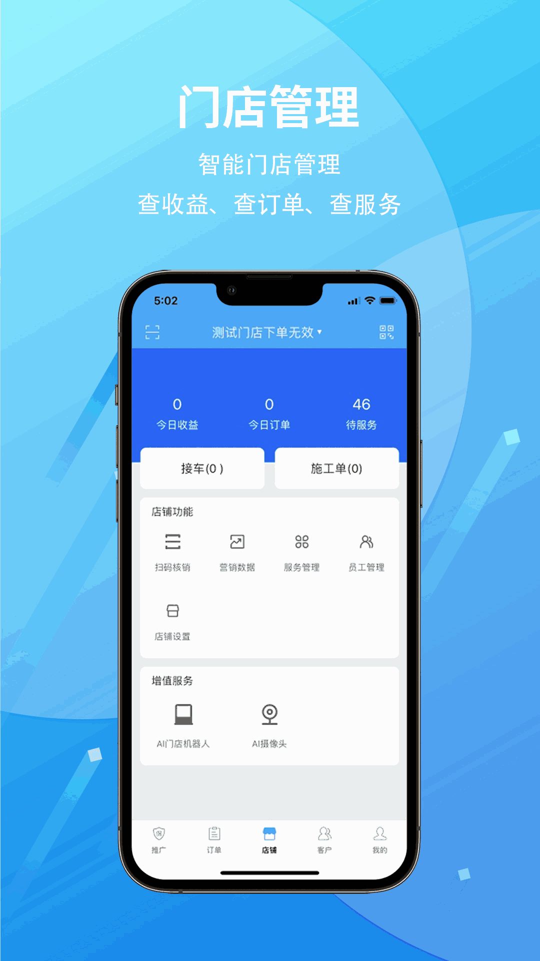爱车保骉
