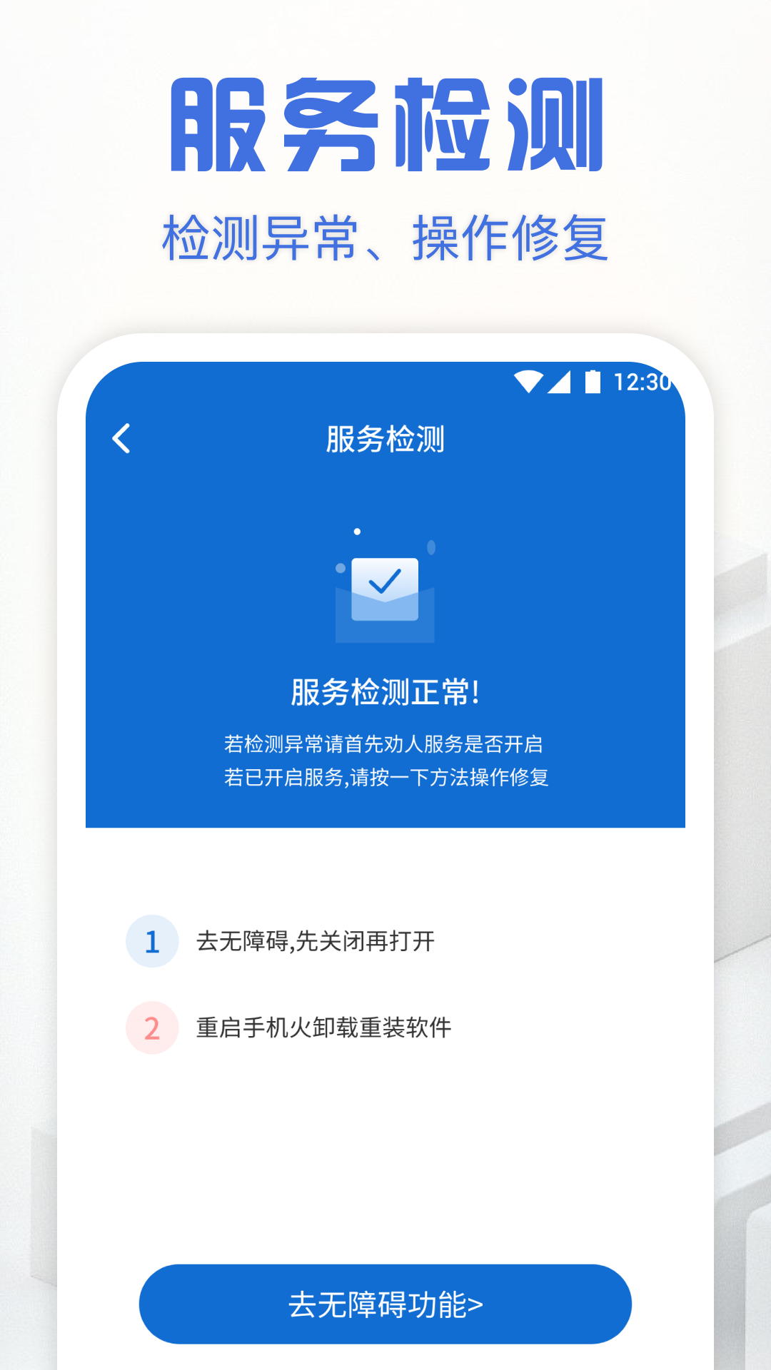 自动点击精灵