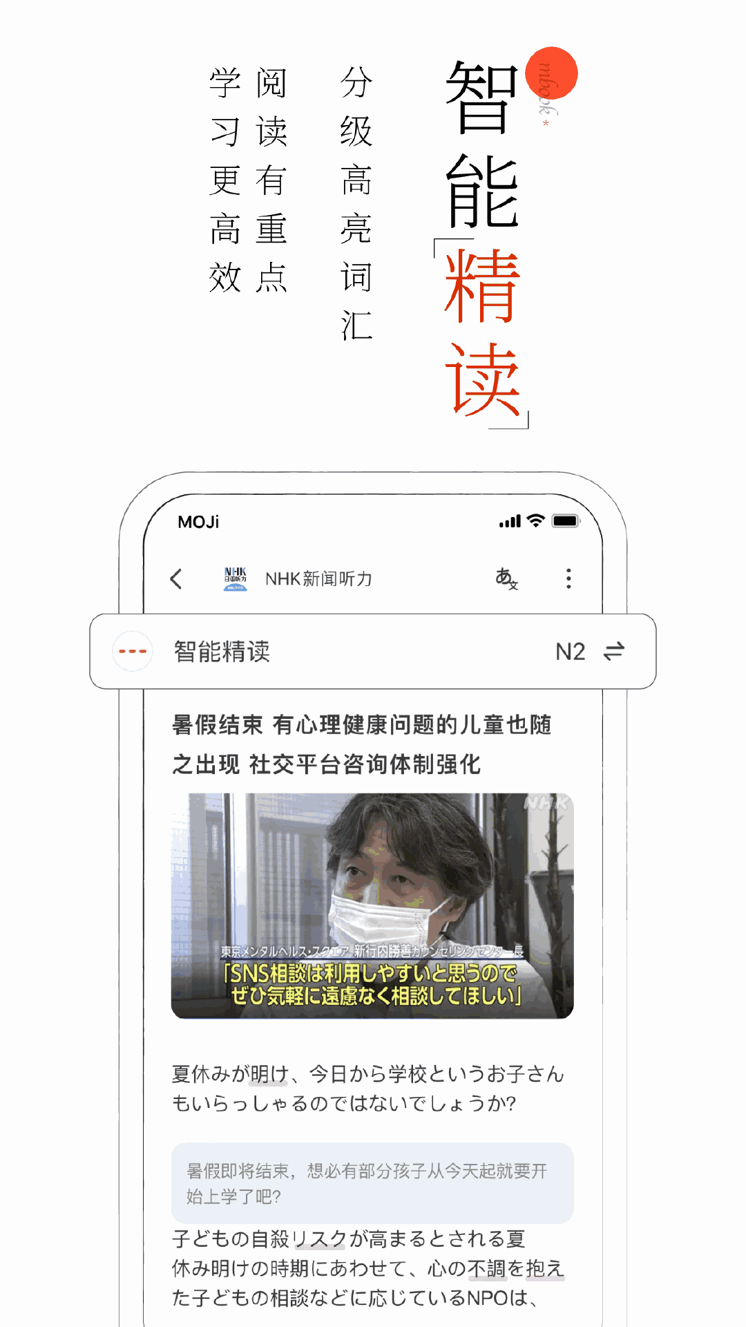 MOJi阅读