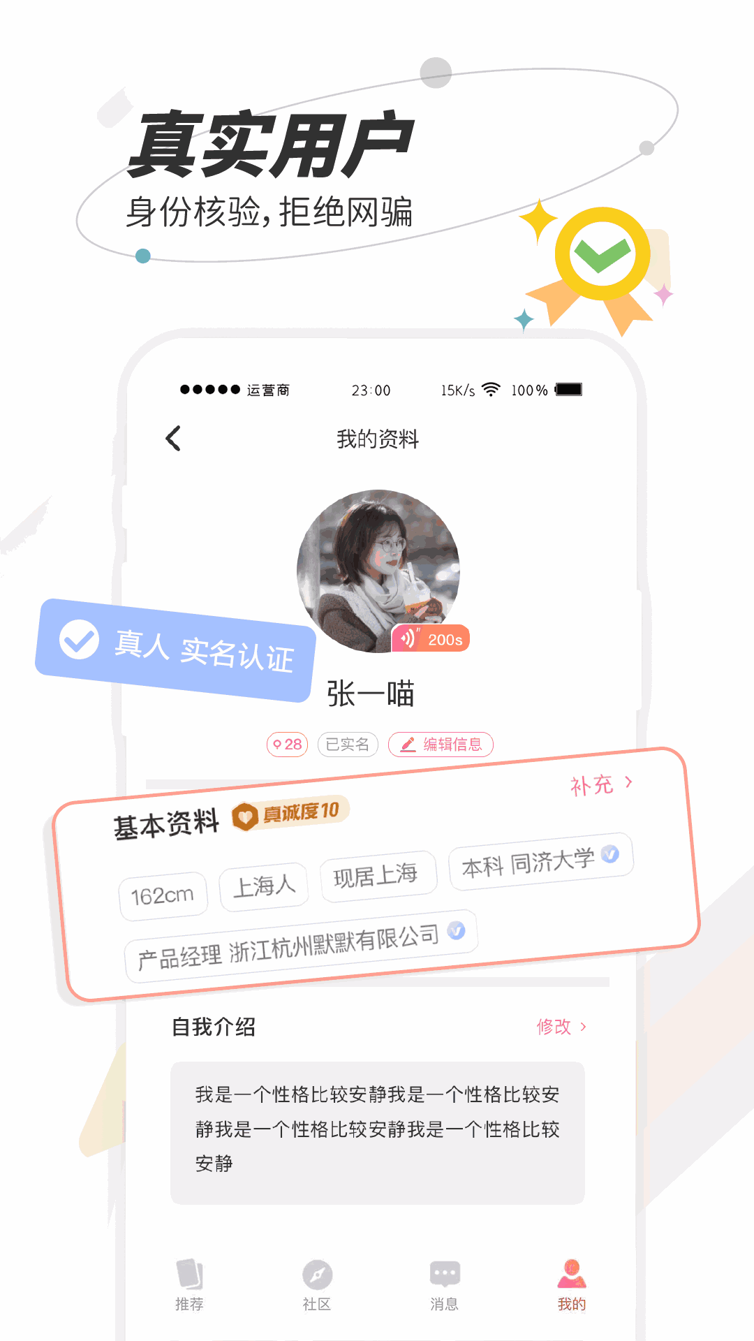 秘右