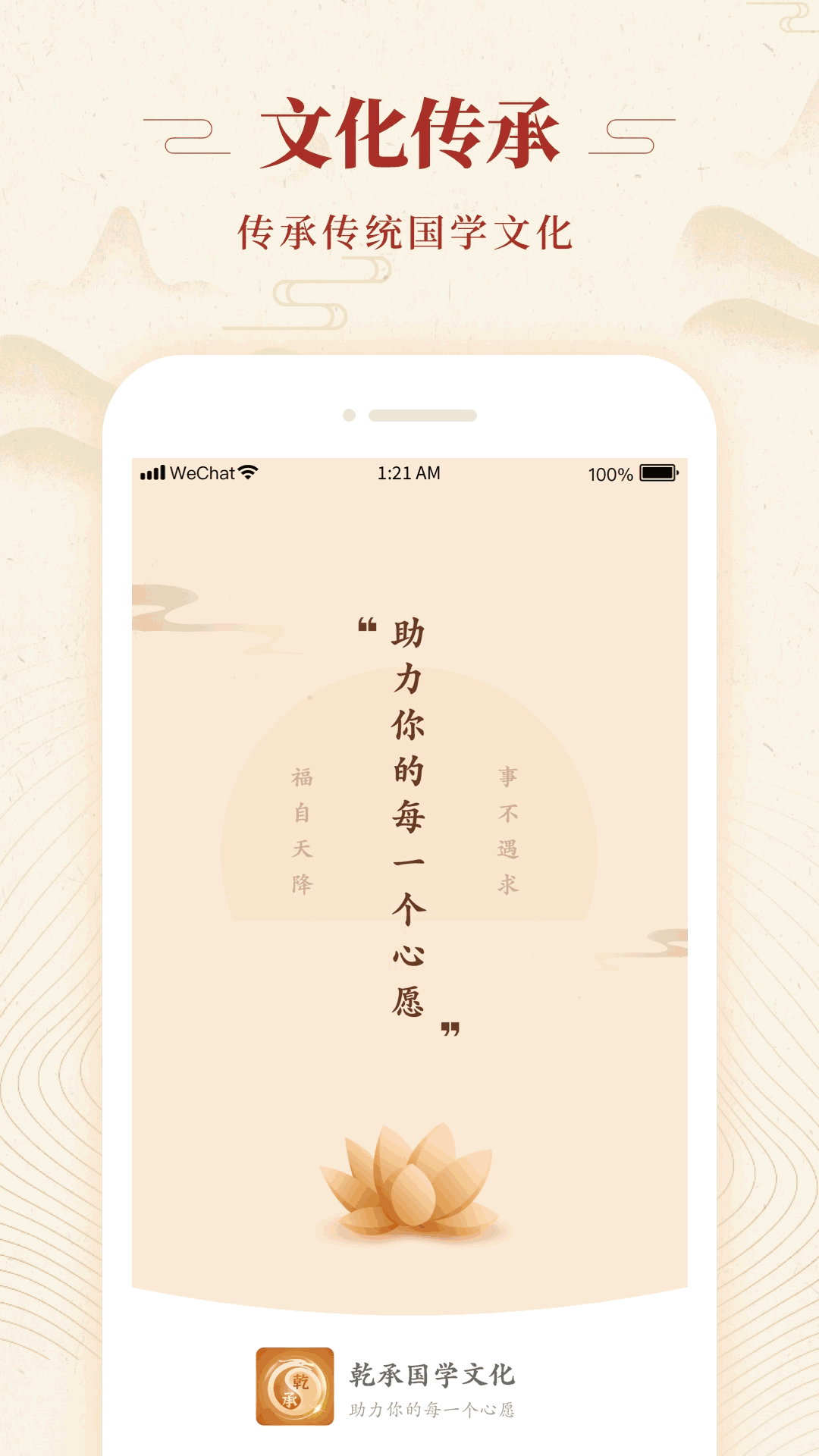 乾承国学