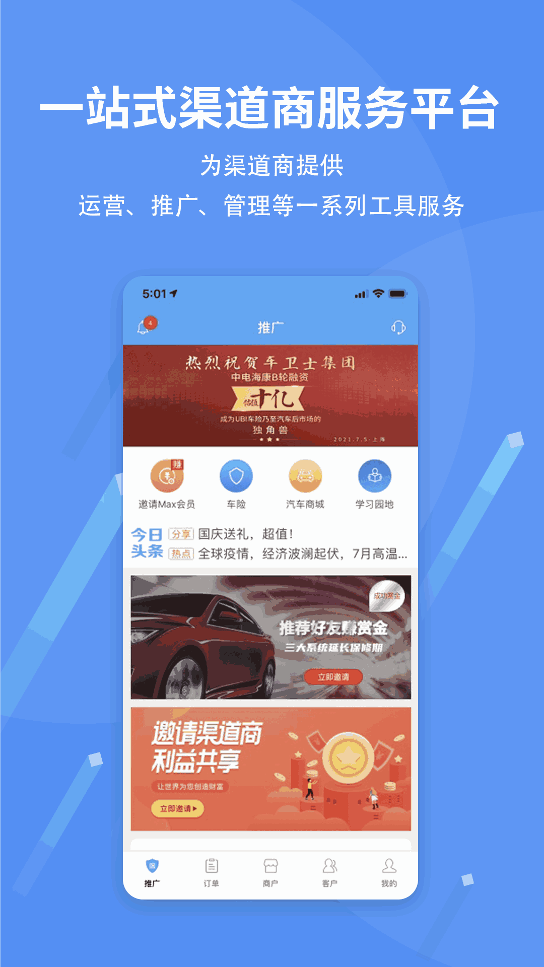 爱车保骉