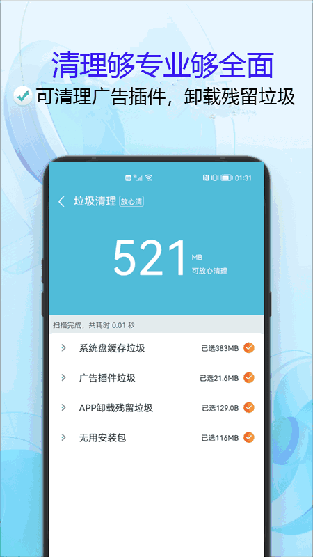 小二清理