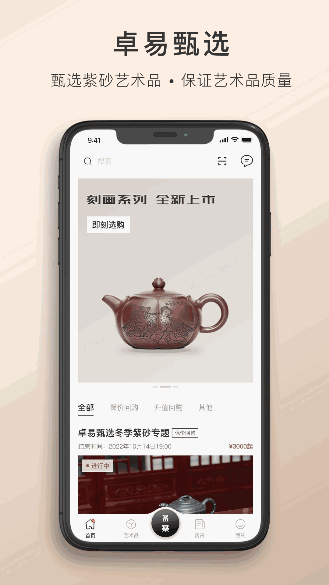卓易甄选