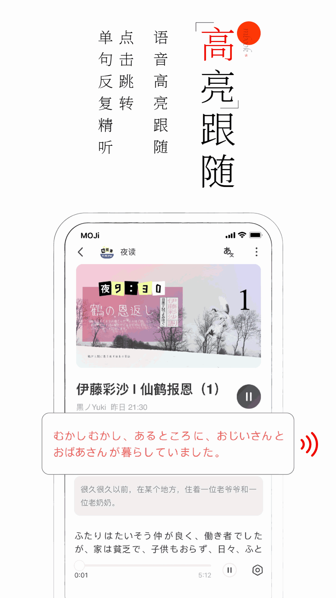 MOJi阅读