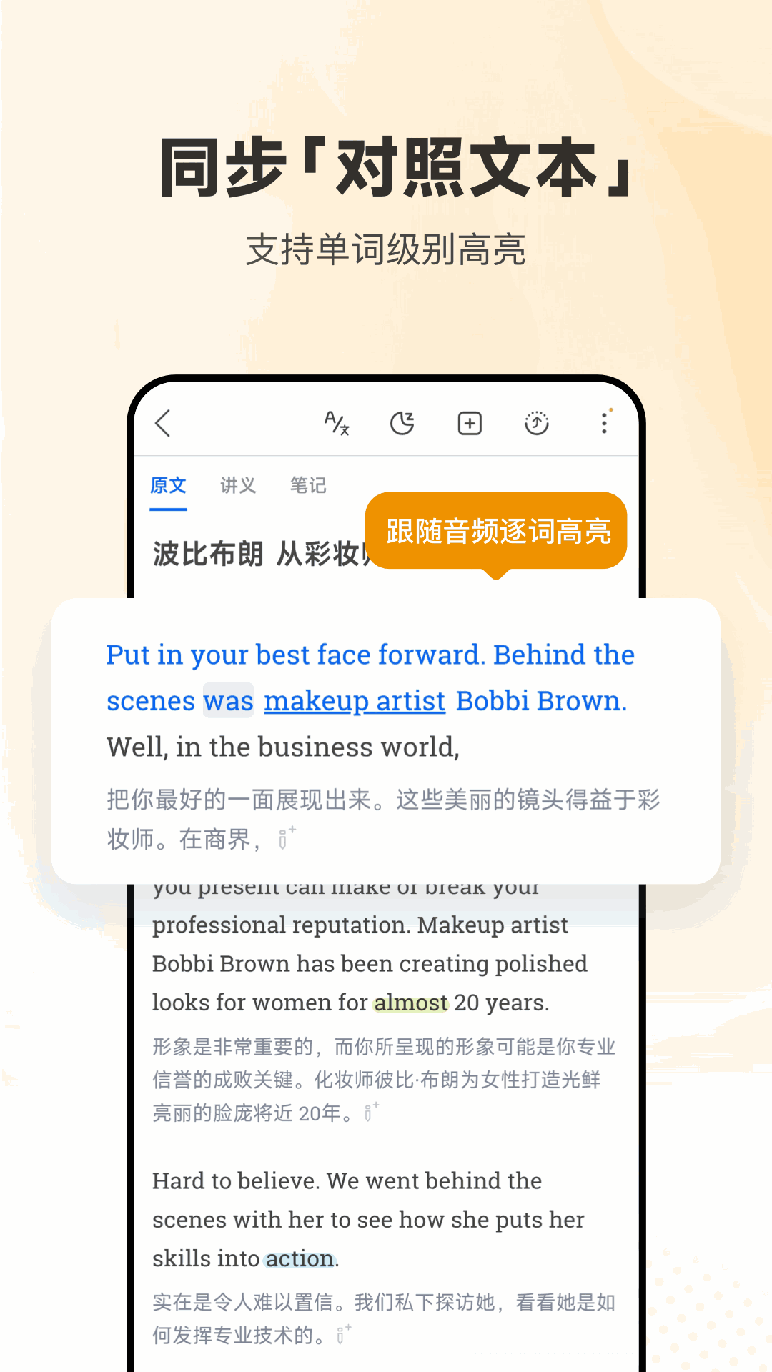 每日英语听力